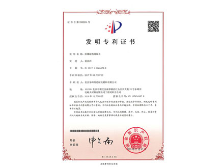 高溫導(dǎo)熱澆注料